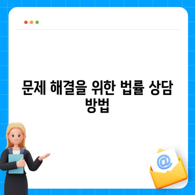 개인회생자 집담보대출 별제권 안내| 필수 정보와 해결책 제시 | 개인회생, 담보대출, 법률 안내