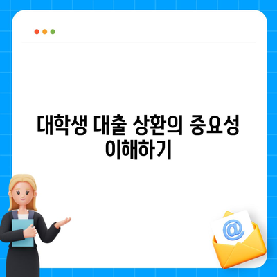 대학생 대출 상환을 위한 세금 공제와 세율 혜택 가이드 | 대출, 세금 공제, 재정 관리