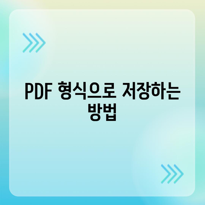 카카오뱅크 통장사본 PDF 출력 방법