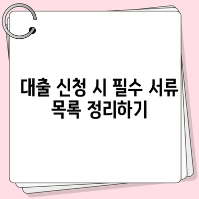 신혼부부를 위한 버팀목 전세자금대출 완벽 가이드| 소득, 금리 및 필수 서류 안내 | 전세자금대출, 신혼부부, 대출 방법