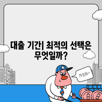 중소기업 취업청년 전월세 보증금 대출 금리, 한도, 기간 완벽 가이드 | 소상공인 지원, 청년 정책, 금융 정보