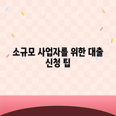 페이팔을 활용한 대출| 소규모 사업자를 위한 5가지 효과적인 방법 | 대출, 소규모사업자, 금융팁"