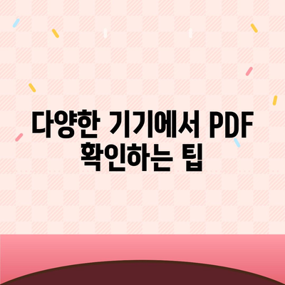 카카오뱅크 통장사본 PDF로 출력하기