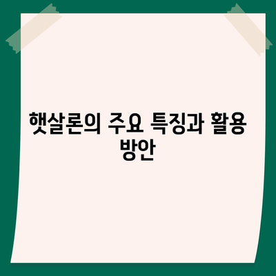 서민금융 맞춤대출, 비대면 신용과 햇살론 활용 방법은? | 서민금융, 기대출, 대출 가이드