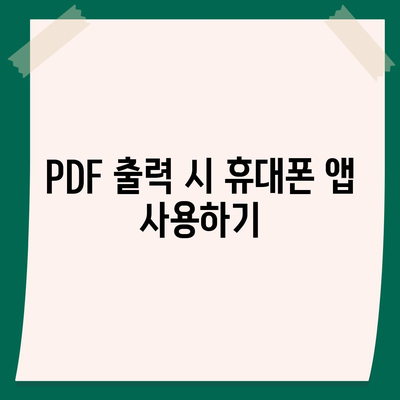 카카오뱅크 통장사본 PDF로 출력하기