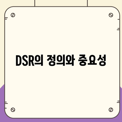 생애최초주택자금대출 LTV와 DSR 한도 계산 방법 | 주택 금융, 대출 조건, 재무 계획"