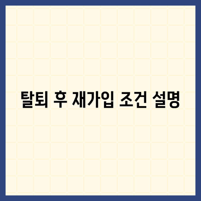 카카오페이 계정 탈퇴 및 해지 주의 사항