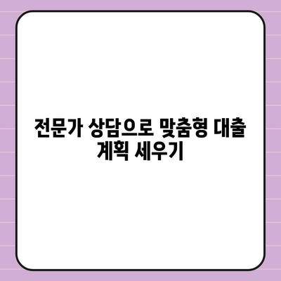 전세 퇴거 자금 대출로 DSR 제한을 극복하는 5가지 방법 | DSR, 대출, 전세 퇴거, 금융 팁