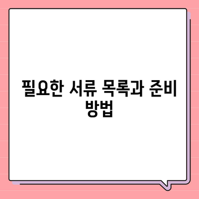 농협은행 주택담보대출 신청 방법 및 조건 안내 | 주택담보대출, 금융상품, 대출조건