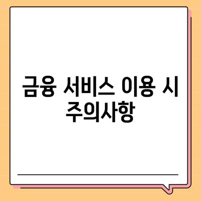 가압류 및 법적 조치에 따른 공탁금 대출 상품 완벽 가이드 | 법률, 대출, 금융 서비스