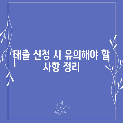 신협 사업자대출의 모든 것| 신청 방법, 조건 및 유의사항 가이드 | 신용조합, 대출, 사업자 금융