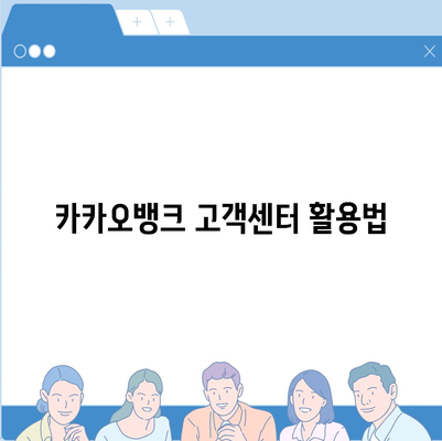 카카오뱅크 통장압류 해지 방법 | 단 한 가지만 알아두면 된다