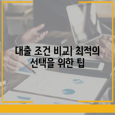 직장인과 사업가의 대출 활용 방법| 성공적인 재정 운용을 위한 7가지 팁 | 대출, 재정 관리, 직장인, 사업가