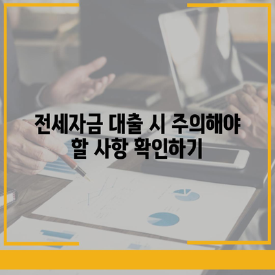 추석연휴 전세자금 대출과 금융 거래 현황 완벽 가이드 | 추석, 전세자금, 금융 거래, 대출 정보