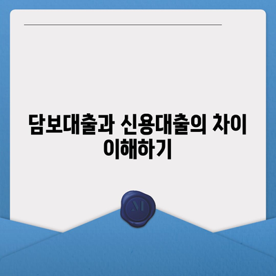 자동차 담보대출 조건 및 무소득자 지원 이해하기 | 대출, 조건, 무소득자, 금융 가이드"