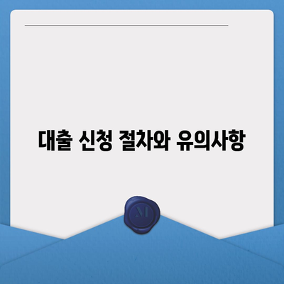 서민금융진흥원 소액생계비대출 저신용자 맞춤 대환 방법과 실제 사례 | 서민금융, 대출 정보, 재정 지원