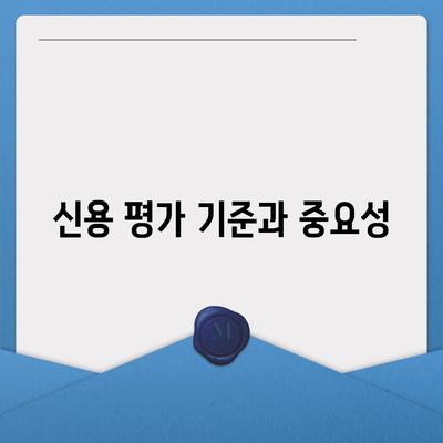 직장인 신용대출 신청 전 필수 알아두어야 할 사항과 유용한 팁 | 신용대출, 직장인, 금융정보