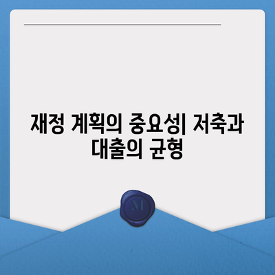 기회 사다리 금융 저축 및 대출 상품 알아보기 - 효과적인 저축 및 대출 전략 가이드 | 금융 상품, 재정 계획, 저축 팁"