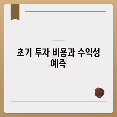 카카오스크린골프 퀀텀 창업하기 | 경쟁력, 장단점 분석