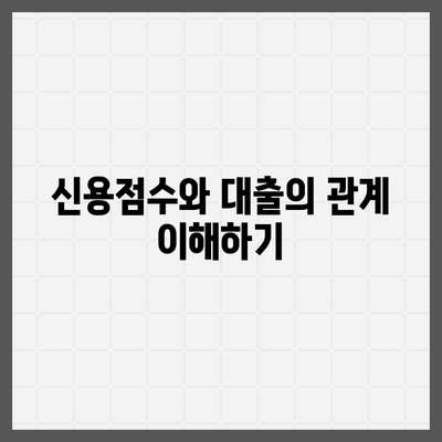 신용대출의 숨겨진 함정, 알면 생존, 모르면 몰락| 효과적인 대출 활용법과 경계할 점 | 신용대출, 금융 팁, 위험 요소