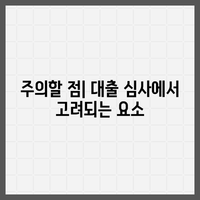 신혼부부 버팀목 전세자금대출 신청 방법과 유의사항 | 신혼부부, 전세자금대출, 금융 지원