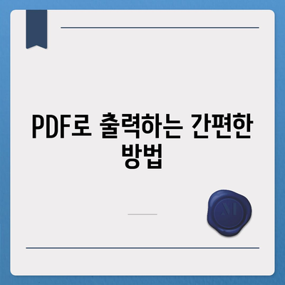 카카오뱅크 통장사본 모바일 발급 및 PDF 출력