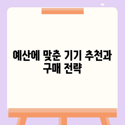 컴퓨터 주변 기기 선택을 위한 키보드, 마우스, 웹캠 추천 팁 | 선택 가이드, 구매 안내, 효율적인 작업 환경"