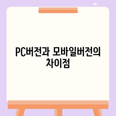 카카오 pc버전 페이 pc버전 pc버전 pc버전 다운로드