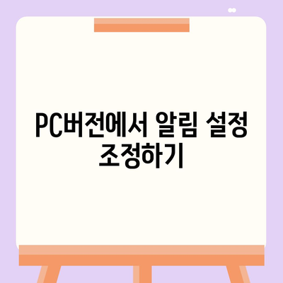 카카오톡 pc버전 계정관리