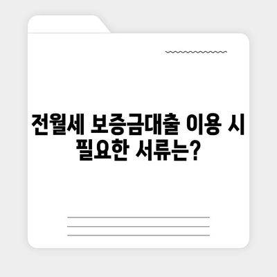 중소기업 취업청년 전월세 보증금대출 금리와 한도, 기간 완벽 가이드 | 전세대출, 청년지원, 중소기업 진로