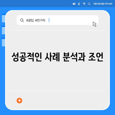 공탁금대출로 강제집행정지 및 가압류 문제 해결하는 5가지 방법 | 공탁금대출, 강제집행정지, 가압류"