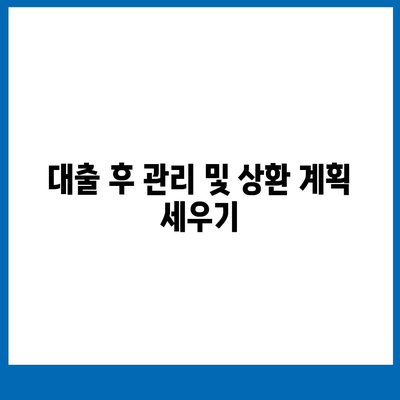 강제집행 정지 대출과 공탁금 대출을 위한 필수 가이드 | 금융, 대출 방법, 법적 절차