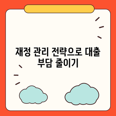 대학생 대출 상환을 위한 세금 공제와 세율 혜택 가이드 | 대출, 세금 공제, 재정 관리