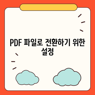 카카오뱅크 통장 사본 모바일 발급 후 PDF 출력법