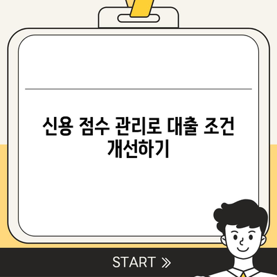 부동산 경매대출 더 쉽게 받는 5가지 방법 | 대출, 경매, 부동산 투자 팁