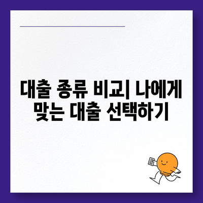 온라인 대출 신청을 위한 5단계 가이드 | 대출, 금융, 개인 대출