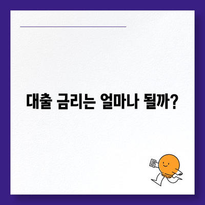 카카오뱅크 비상금대출 후기