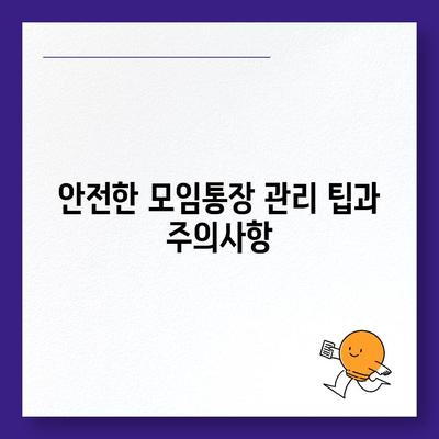 카카오뱅크 pc버전 모임통장 만들기