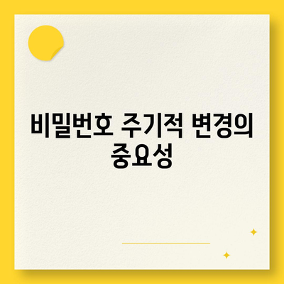 카카오톡 비밀번호 안전하게 지키는 꿀팁