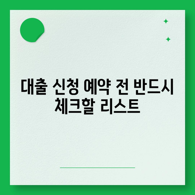 급전 대출이 필요할 때 고려할 대출 기관 5곳과 성공적인 신청 방법 | 급전 대출, 금융 기관, 대출 팁