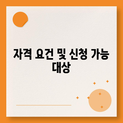 햇살론 서민금융진흥원 대출 가이드| 신청 방법과 이자율, 자격 요건 정리 | 서민금융, 햇살론, 대출 정보