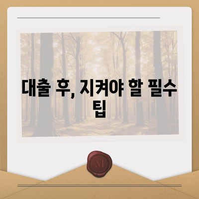 신용대출의 숨겨진 함정, 알면 생존, 모르면 몰락| 효과적인 대출 활용법과 경계할 점 | 신용대출, 금융 팁, 위험 요소