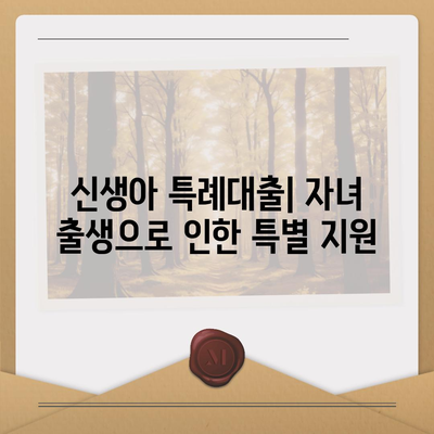 주택담보대출 선택 가이드| 디딤돌, 보금자리론, 신생아 특례대출의 차이점과 비교 | 대출 상식, 주택 구매, 재정 계획