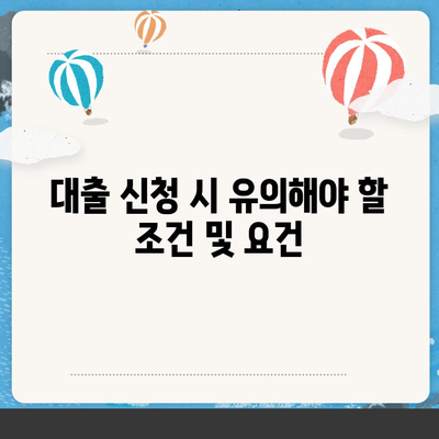 급전 대출이 필요할 때 고려할 대출 기관 5곳과 성공적인 신청 방법 | 급전 대출, 금융 기관, 대출 팁