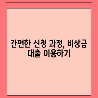 타 곳에서 거절당했지만 핀다 비상금 대출은 되었습니다 - 실제 후기와 성공 사례 | 대출, 비상금, 금융 꿀팁