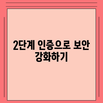 카카오톡 비밀번호 안전하게 지키는 꿀팁