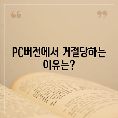 카카오뱅크 pc버전 비상금대출 pc버전 거절