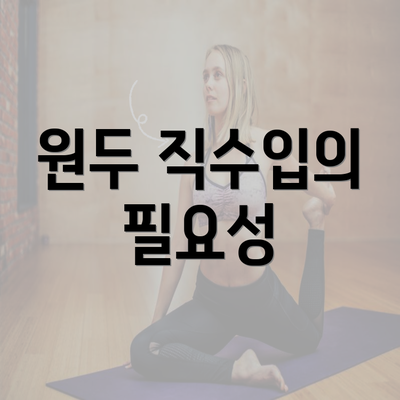 원두 직수입의 필요성