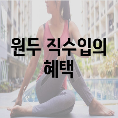 원두 직수입의 혜택