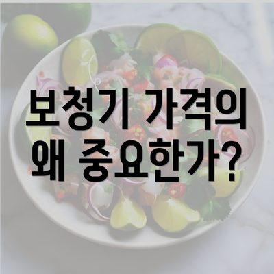 보청기 가격의 왜 중요한가?